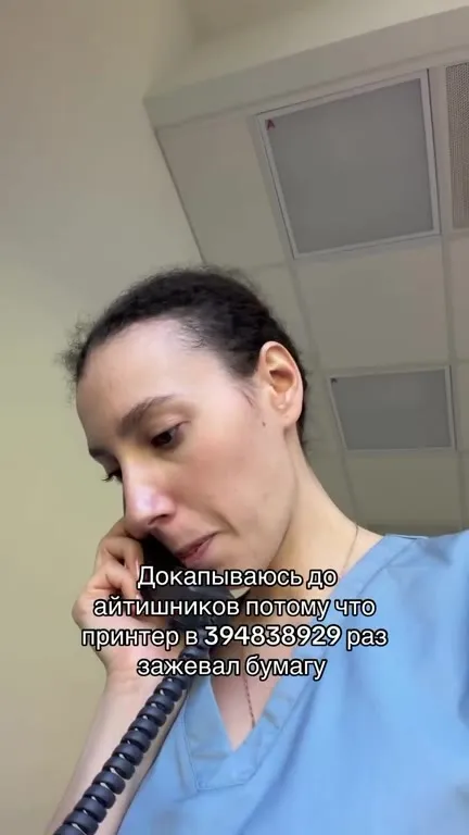 Звонок из-за зажёванной бумаги