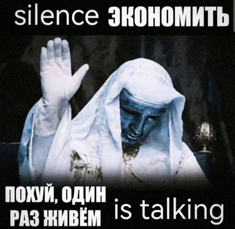 Один раз живём