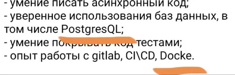 Навыки идеального разработчика