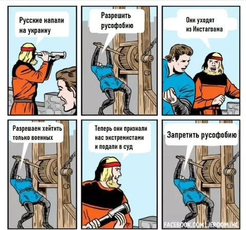 Запретить русофобию после суда