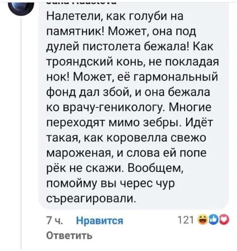 Слишком бурная реакция на зебру