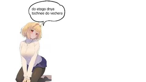 До этого дня, точнее до вечера