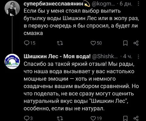 Вода или смазка