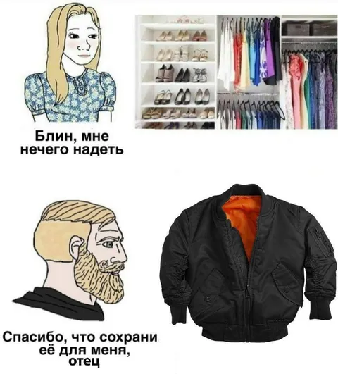 Нечего надеть, отец спасает