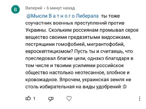 Соучастник военных преступлений