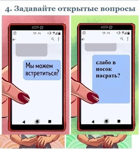 Слабо в носок насрать?