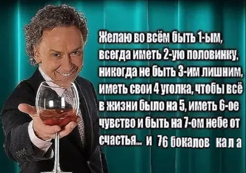 Пожелание с цифрами
