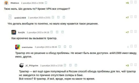 Трактор как обход проблемы