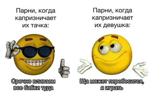 Парни и капризная точка