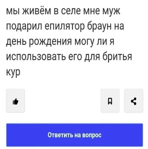Эпилятор для бритья кур