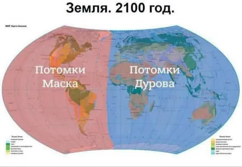 Земля потомков Маска и Дурова