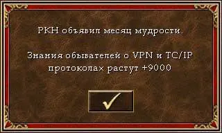 Месяц мудрости от РКН