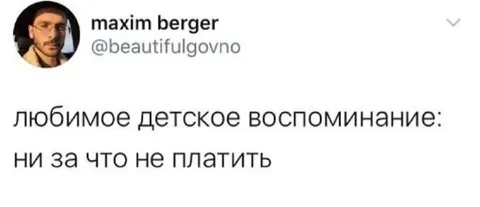 Любимое детское воспоминание