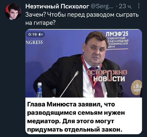 Медиатор перед разводом сыграет на гитаре