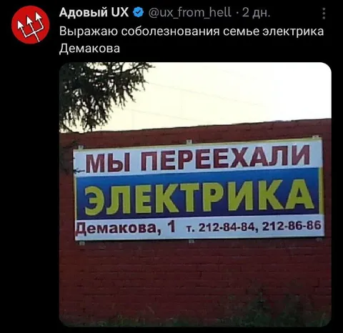 Соболезнования семье электрика