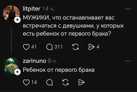 Ребёнок от первого брака