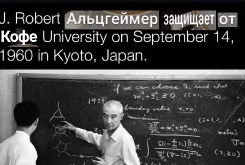 Альцгеймер защищает от кофе