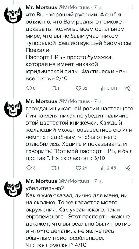 Паспорт ПРБ ничего не докажет
