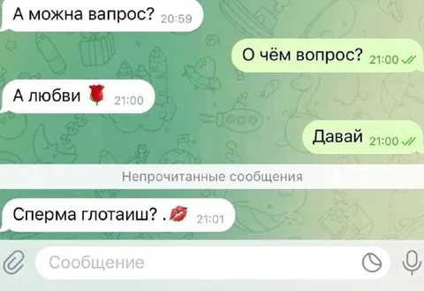 А любви сперма глотаиш?