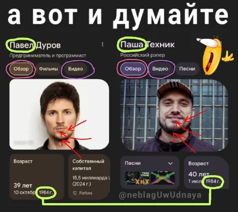 Паша Техник и Павел Дуров