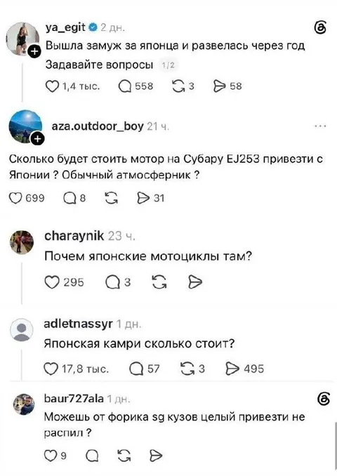 Вопросы после развода с японцем