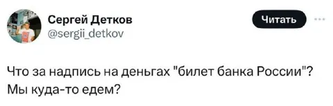 Билет Банка России