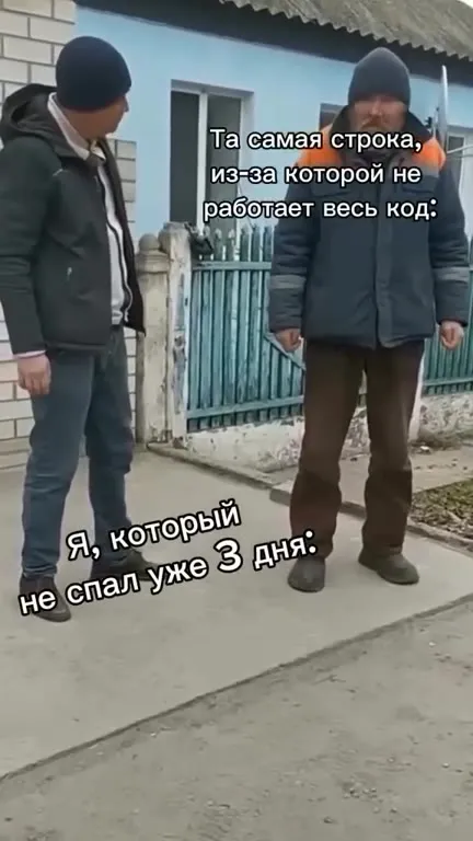 Строка, из-за которой не работает код