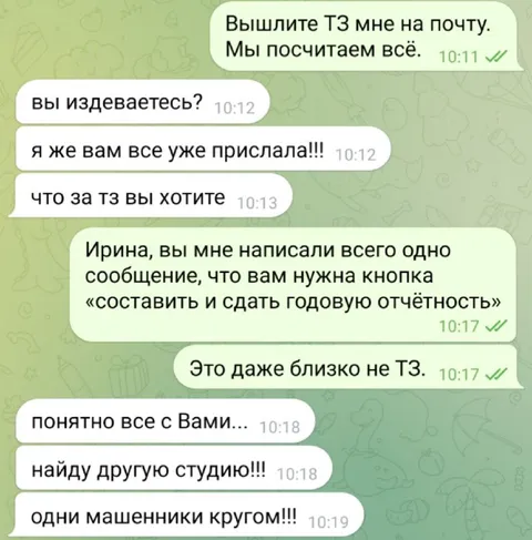 Это даже близко не ТЗ