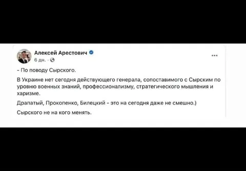 Сырского не на кого менять