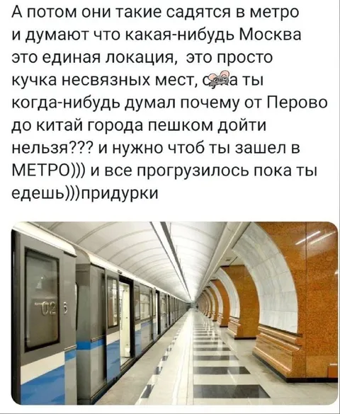 Перово до Китая пешком
