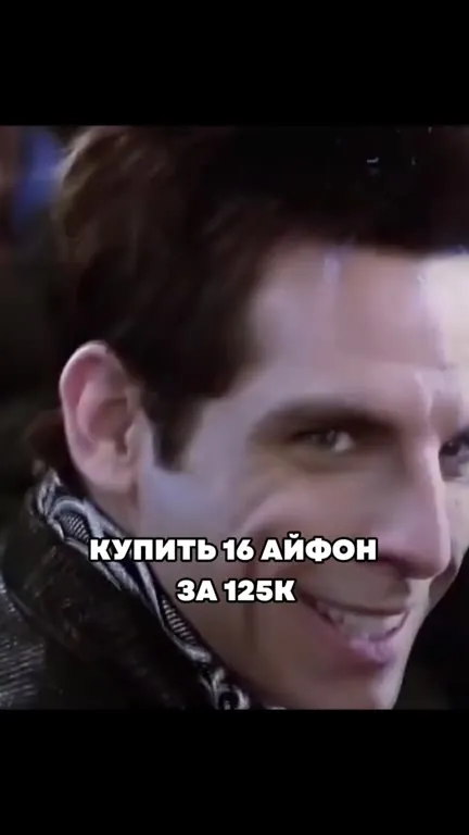 Купить айфоны или пиво