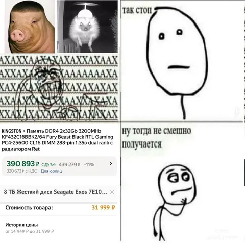 Так стоп, ну тогда не смешно
