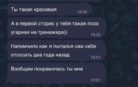 Комплимент с неожиданным признанием
