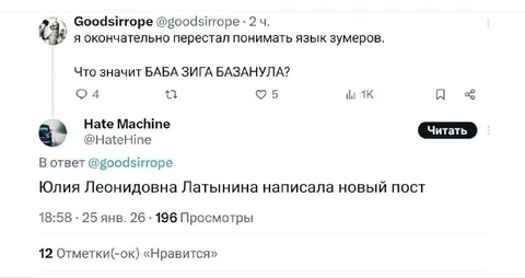 Баба Зига Базанула