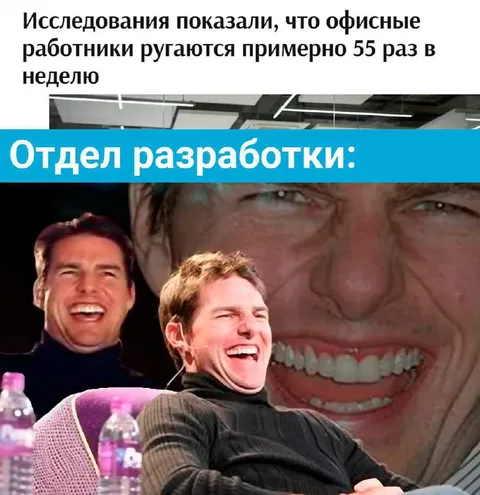 Отдел разработки снова ругается