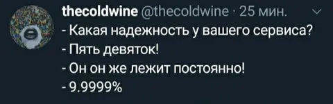 Пять девяток надежности сервиса