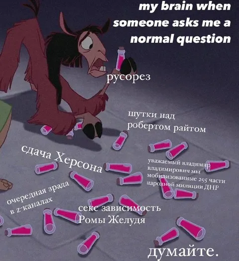 Мозг на нормальный вопрос