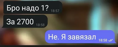 Бро, надо 1 за 2700
