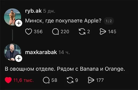 Где покупаете Apple в Минске