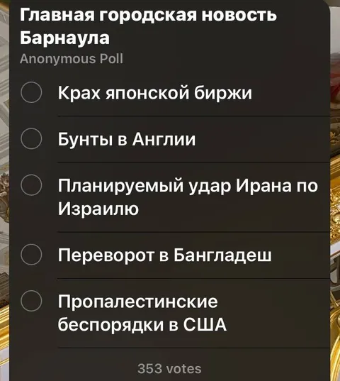 Главные новости Барнаула