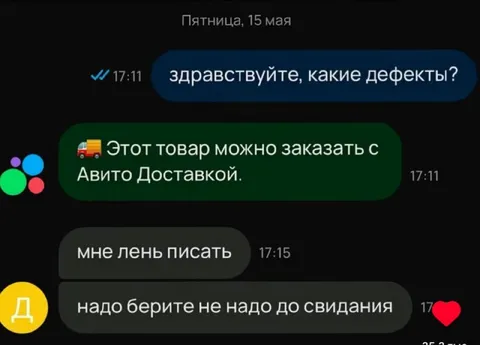 Авито доставка и лень писать