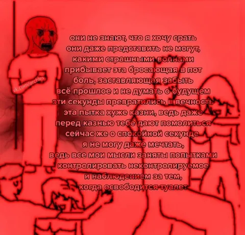 Когда туалет занят