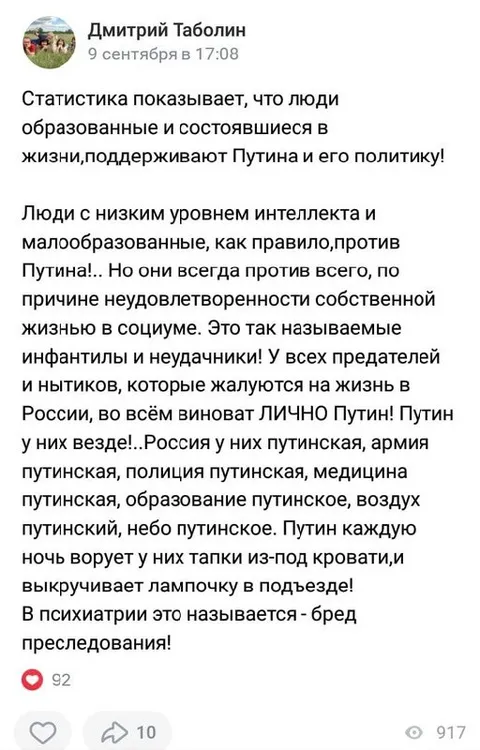 Путин ворует тапки и лампочки