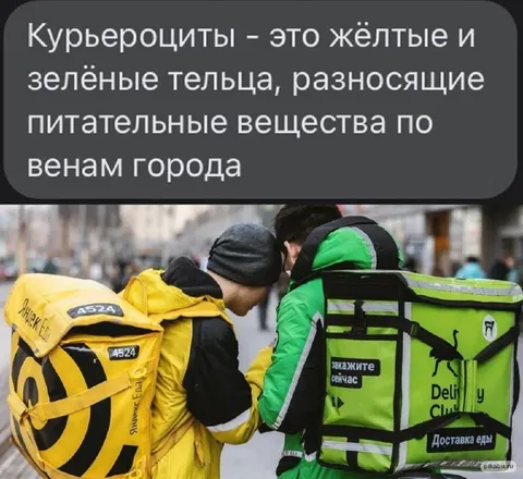 Курьероциты разносят питательные вещества
