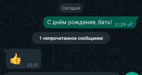 Батя ответил на поздравление