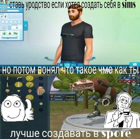 Создал себя в Sims, пожалел