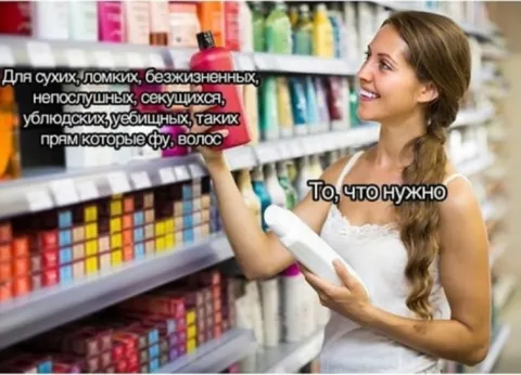 Шампунь для ужасных волос