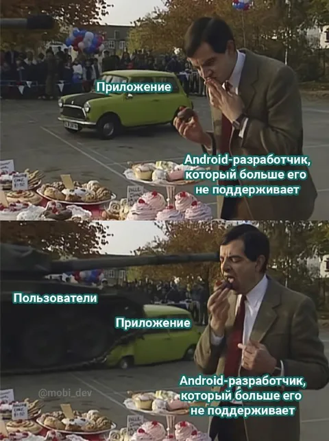 Разработчик больше не поддерживает приложение