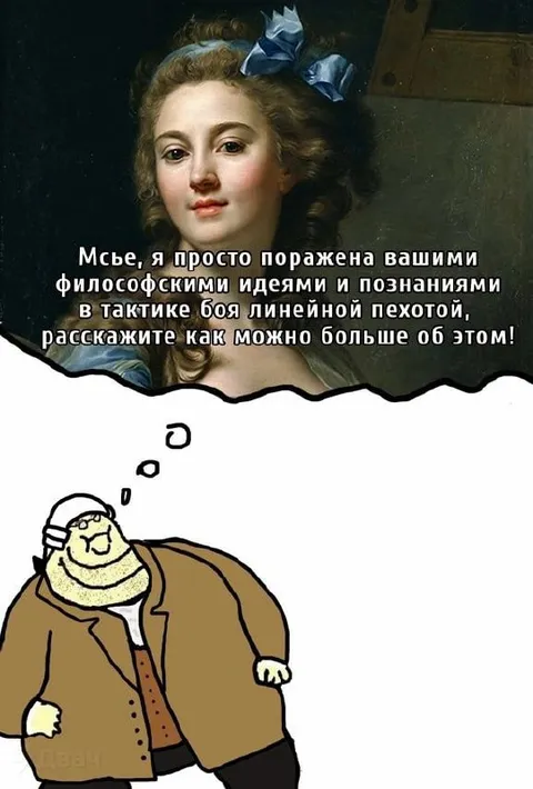 Мсье, расскажите об этом больше