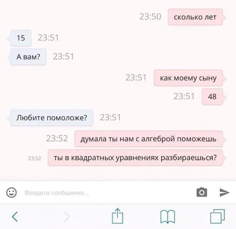 Помощь с квадратными уравнениями